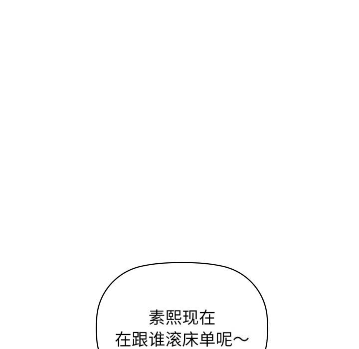 《咖啡因》漫画 第71話