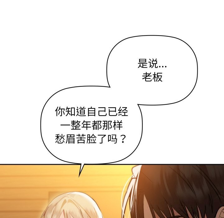 《咖啡因》漫画 第71話