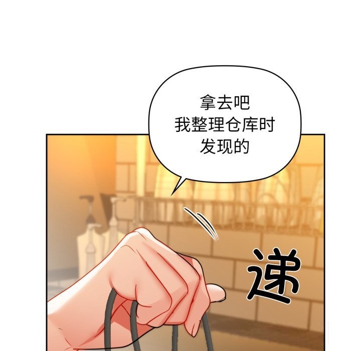 《咖啡因》漫画 第71話