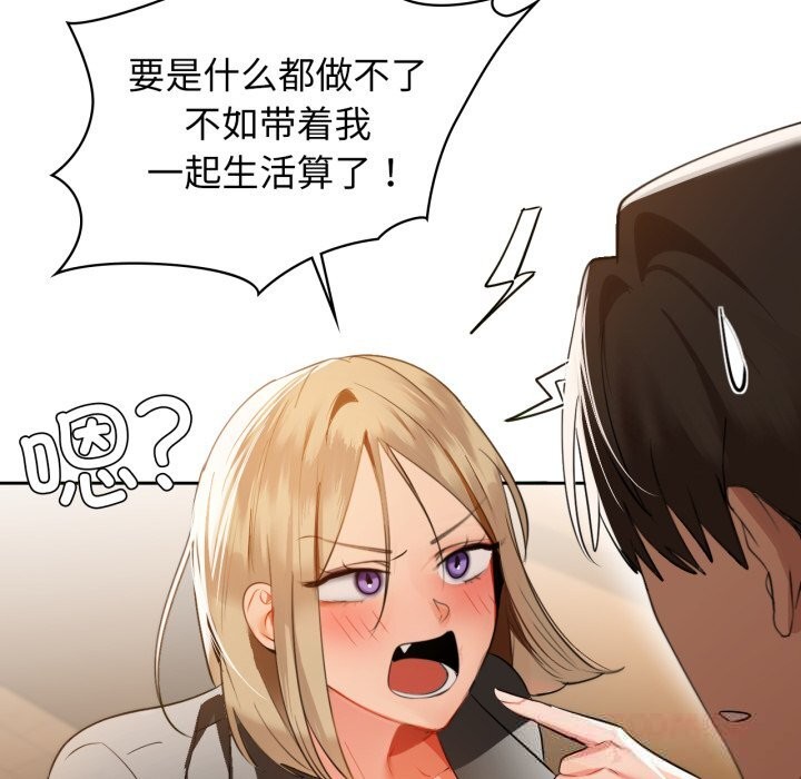 《咖啡因》漫画 第71話