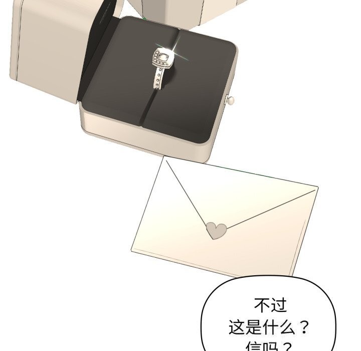 《咖啡因》漫画 第71話