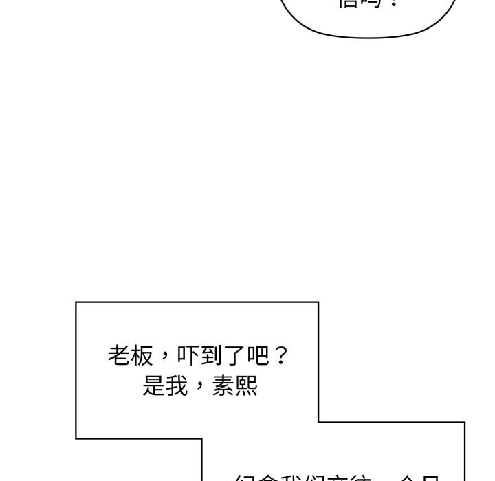 《咖啡因》漫画 第71話
