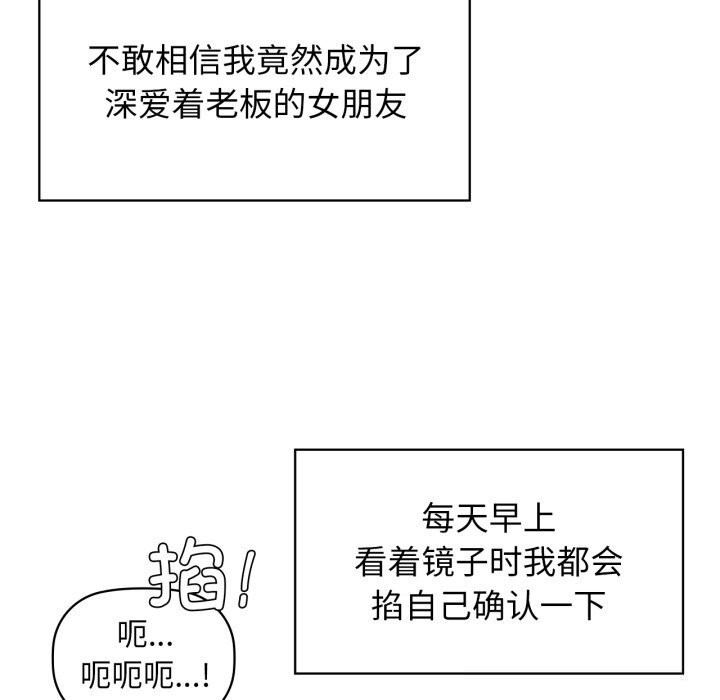 《咖啡因》漫画 第71話