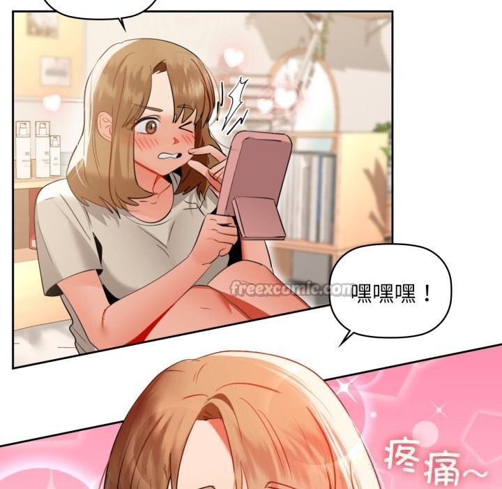《咖啡因》漫画 第71話