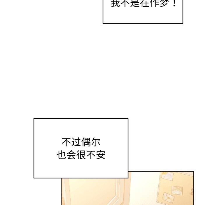 《咖啡因》漫画 第71話