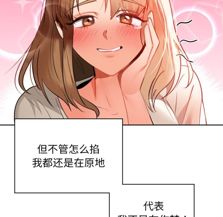 《咖啡因》漫画 第71話