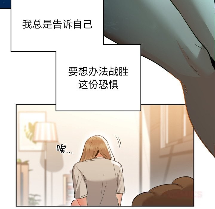 《咖啡因》漫画 第71話