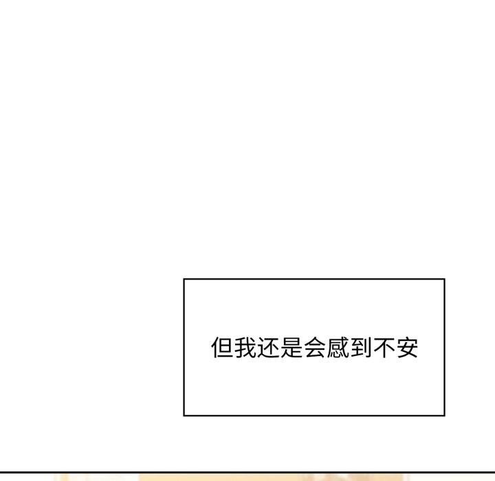 《咖啡因》漫画 第71話