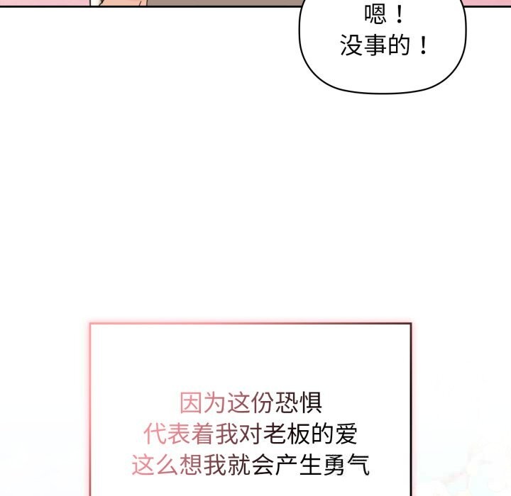 《咖啡因》漫画 第71話