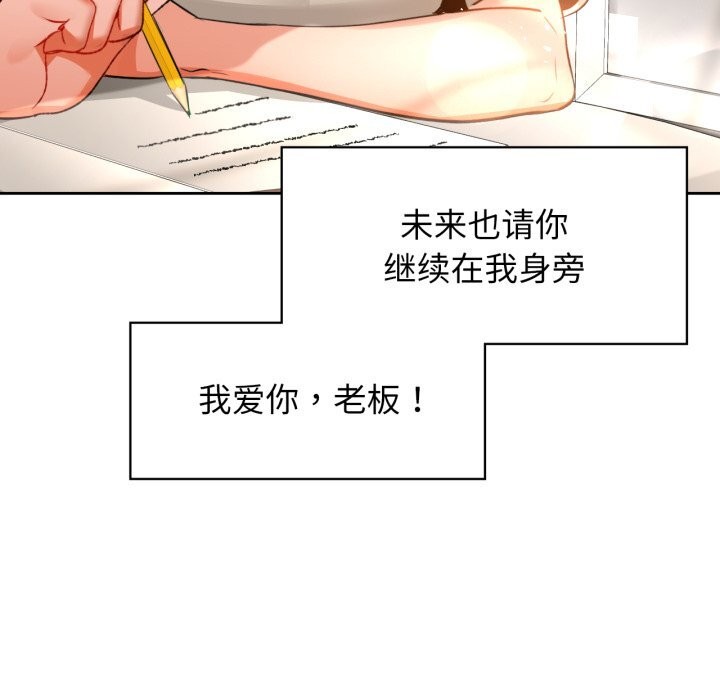 《咖啡因》漫画 第71話