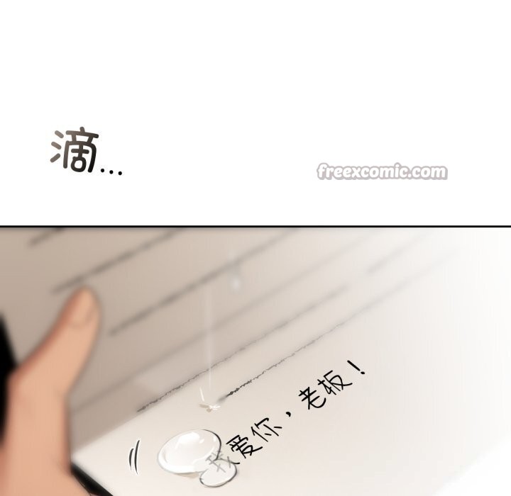 《咖啡因》漫画 第71話