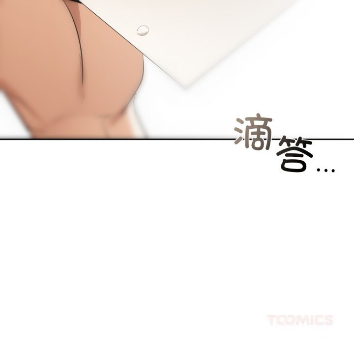 《咖啡因》漫画 第71話