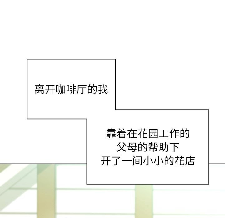 《咖啡因》漫画 第71話
