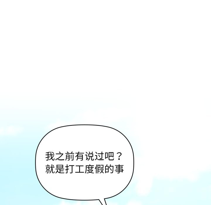 《咖啡因》漫画 第71話
