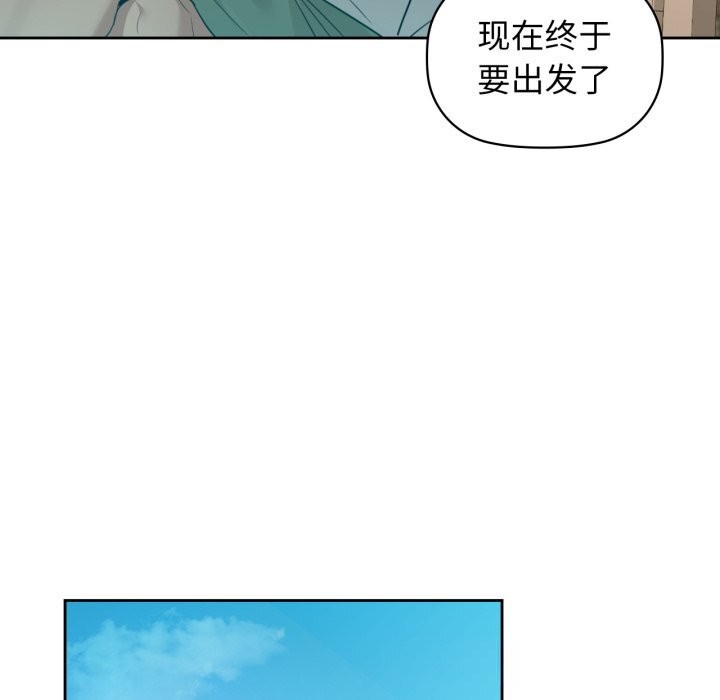 《咖啡因》漫画 第71話