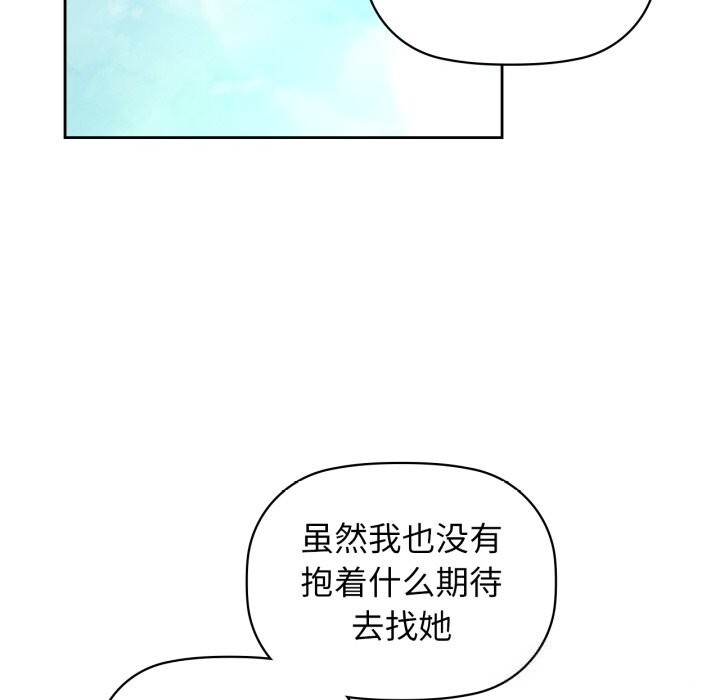《咖啡因》漫画 第71話