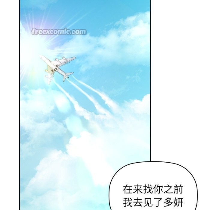《咖啡因》漫画 第71話