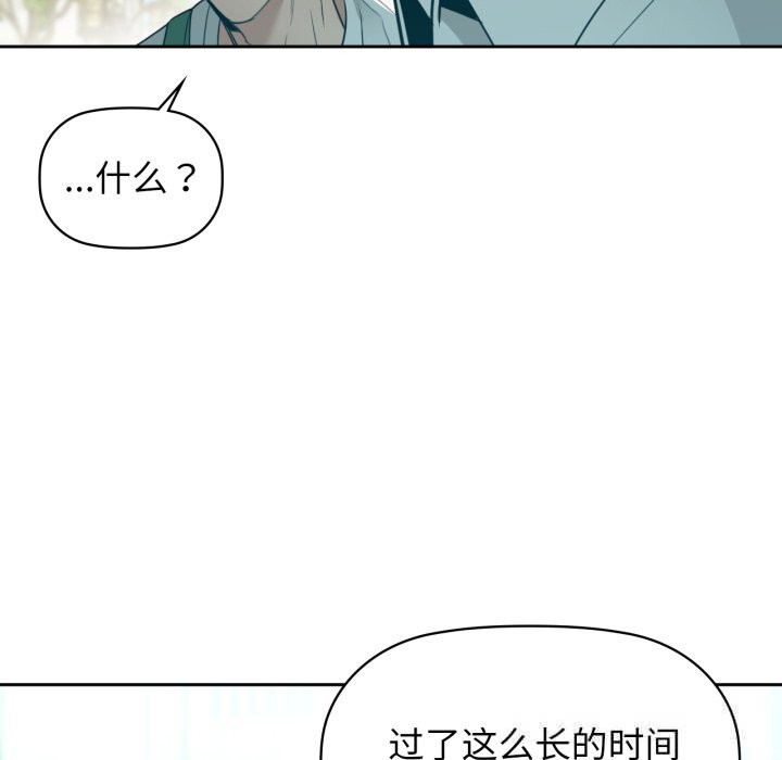 《咖啡因》漫画 第71話