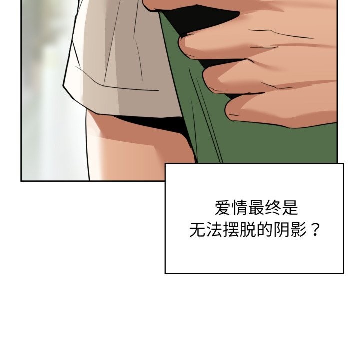 《咖啡因》漫画 第71話