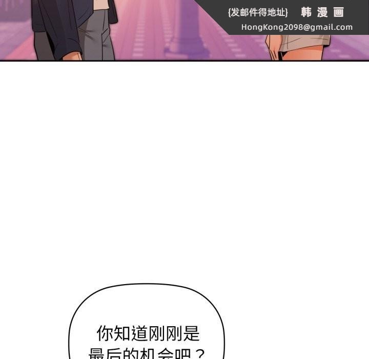 《咖啡因》漫画 第71話