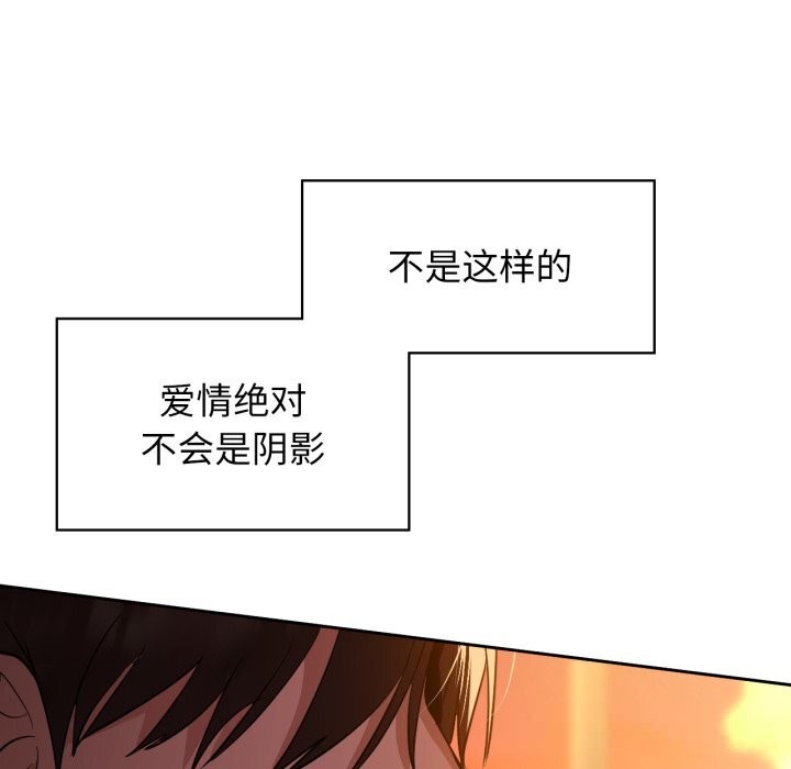 《咖啡因》漫画 第71話