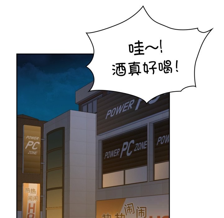 《咖啡因》漫画 第71話