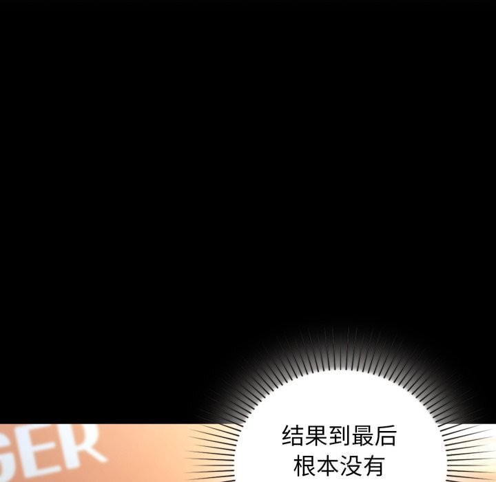 《咖啡因》漫画 第71話