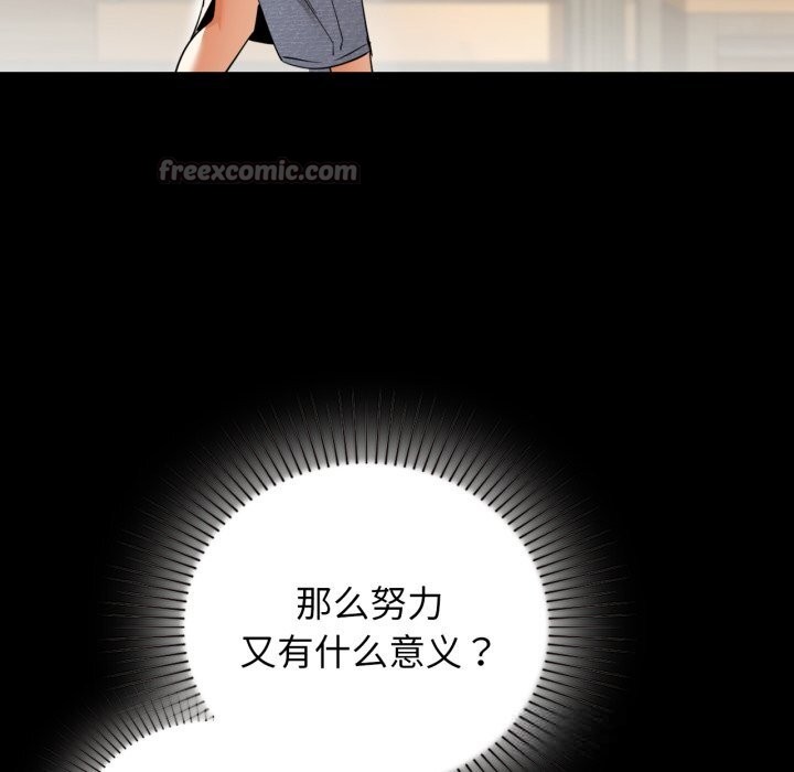 《咖啡因》漫画 第71話
