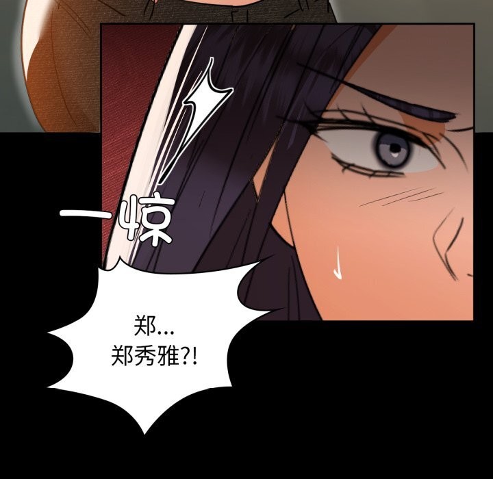 《咖啡因》漫画 第71話