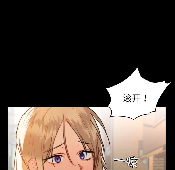 《咖啡因》漫画 第71話