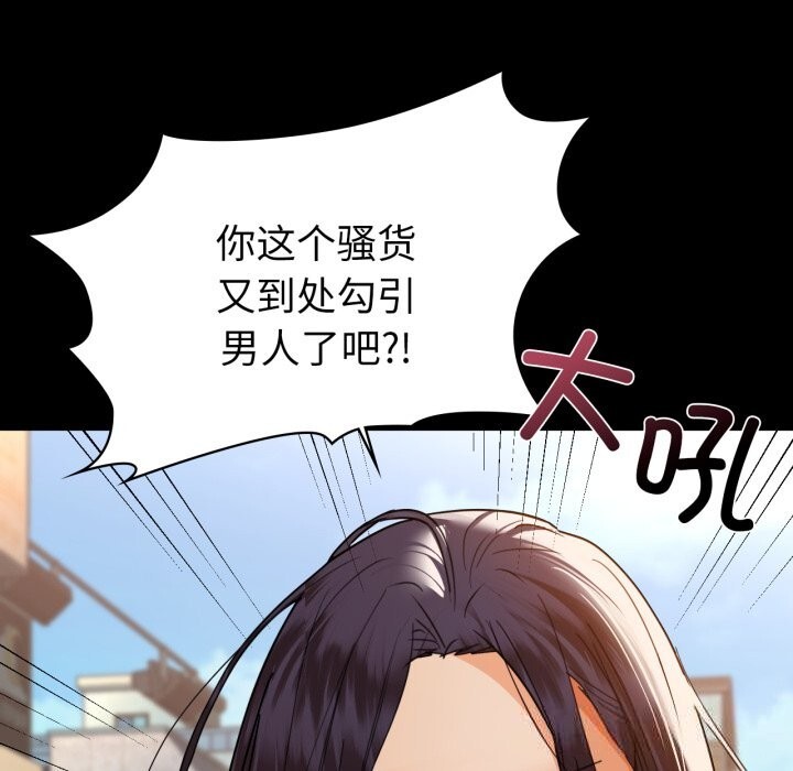 《咖啡因》漫画 第71話