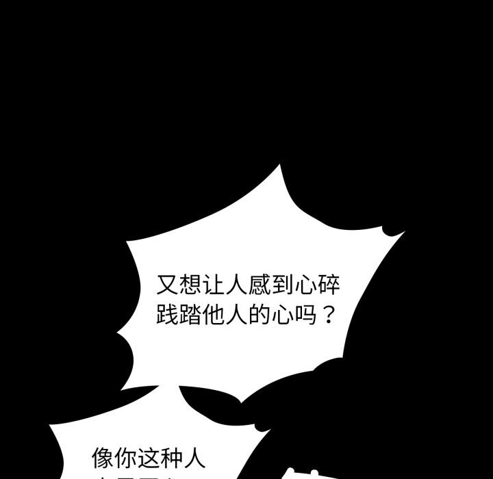 《咖啡因》漫画 第71話