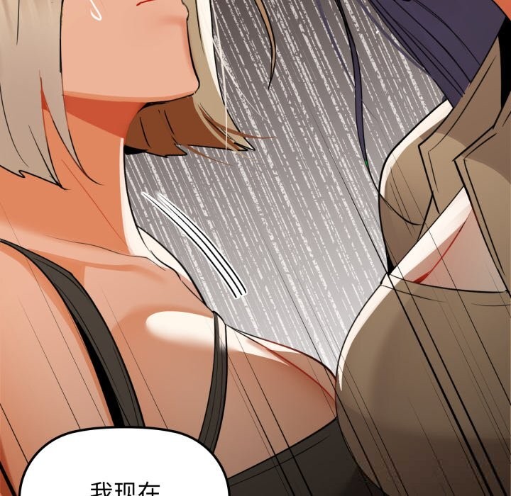 《咖啡因》漫画 第71話