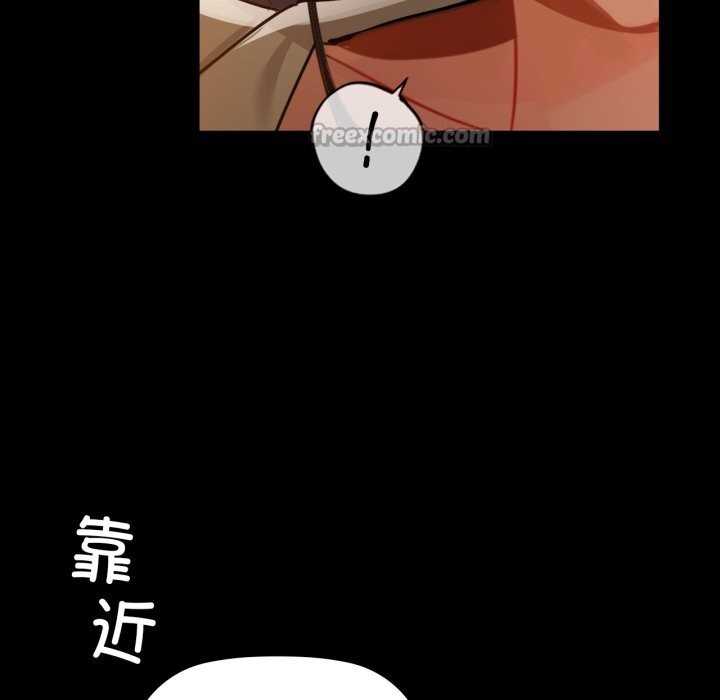 《咖啡因》漫画 第71話