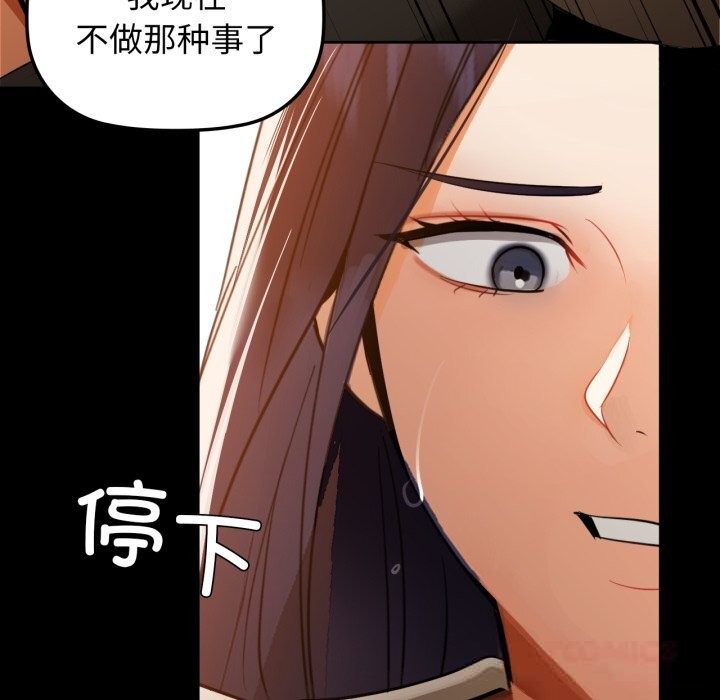 《咖啡因》漫画 第71話