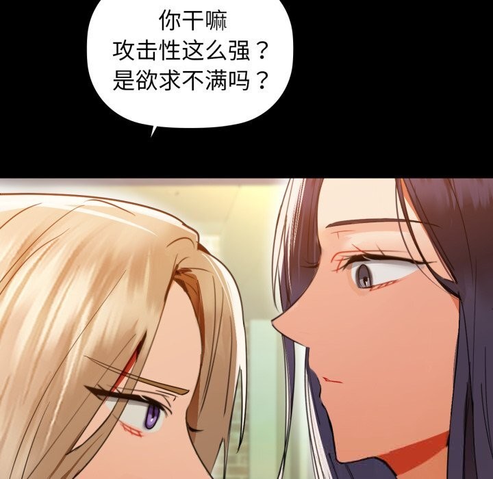 《咖啡因》漫画 第71話