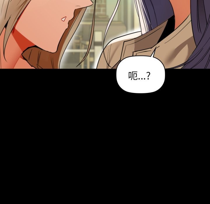 《咖啡因》漫画 第71話