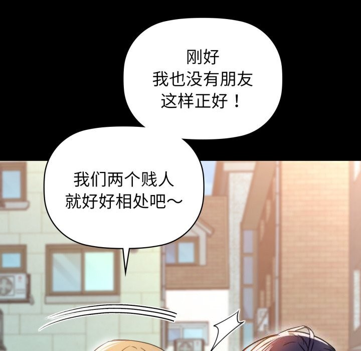 《咖啡因》漫画 第71話