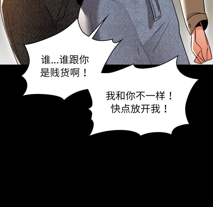 《咖啡因》漫画 第71話
