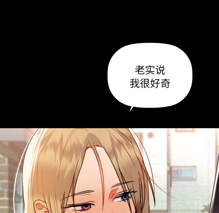 《咖啡因》漫画 第71話