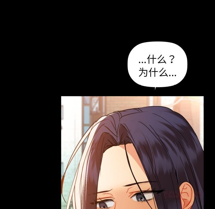 《咖啡因》漫画 第71話