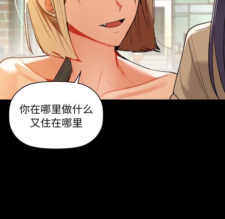《咖啡因》漫画 第71話