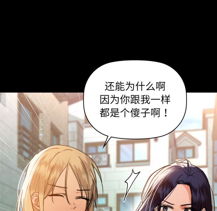 《咖啡因》漫画 第71話