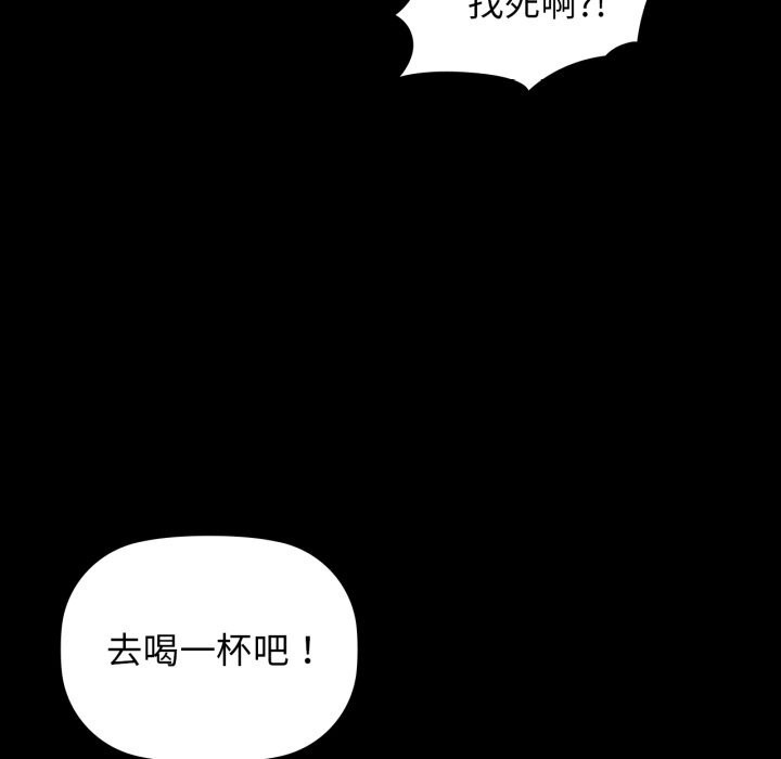 《咖啡因》漫画 第71話