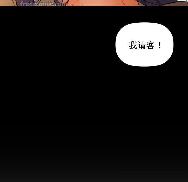 《咖啡因》漫画 第71話