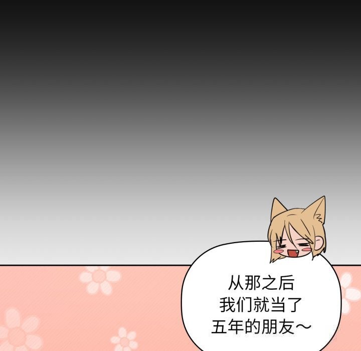 《咖啡因》漫画 第71話