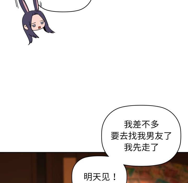 《咖啡因》漫画 第71話
