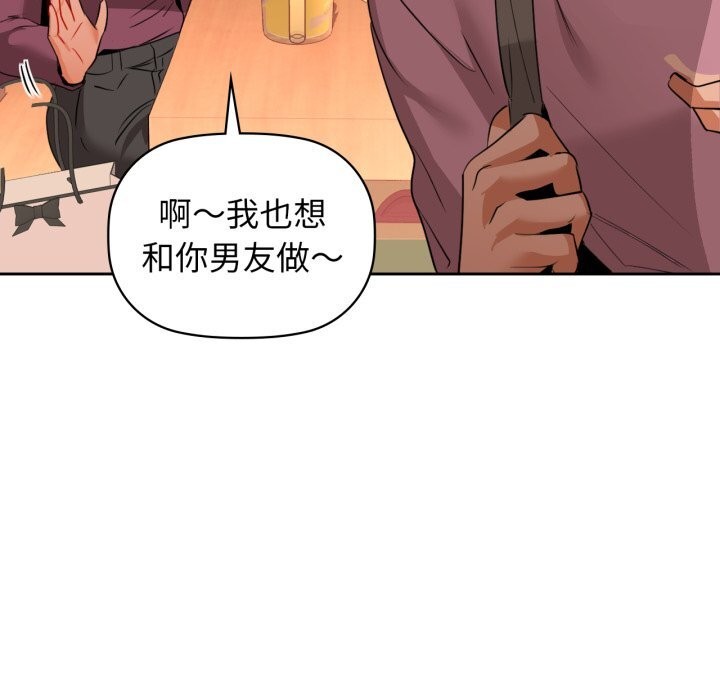 《咖啡因》漫画 第71話