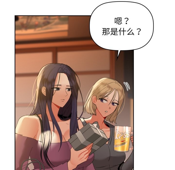 《咖啡因》漫画 第71話