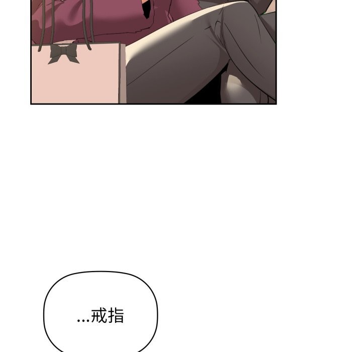 《咖啡因》漫画 第71話